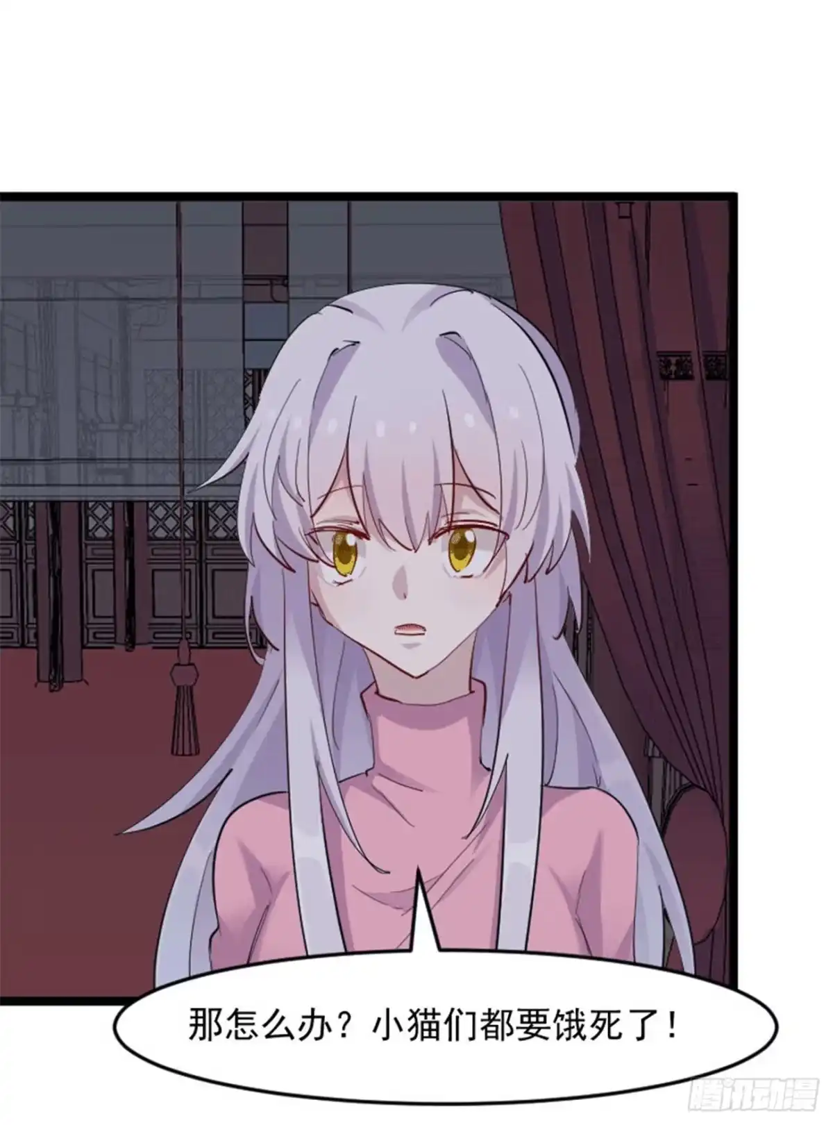 《救命，我的男票是妖怪！》第156话 误会一场 第24页