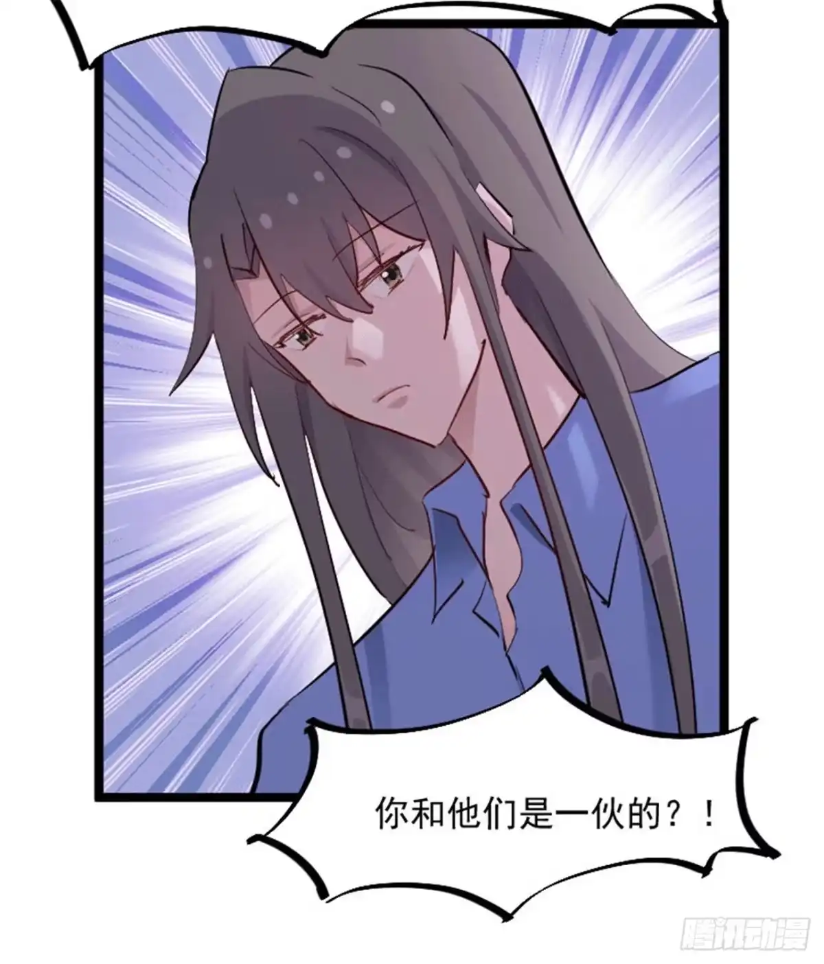 《救命，我的男票是妖怪！》第156话 误会一场 第29页