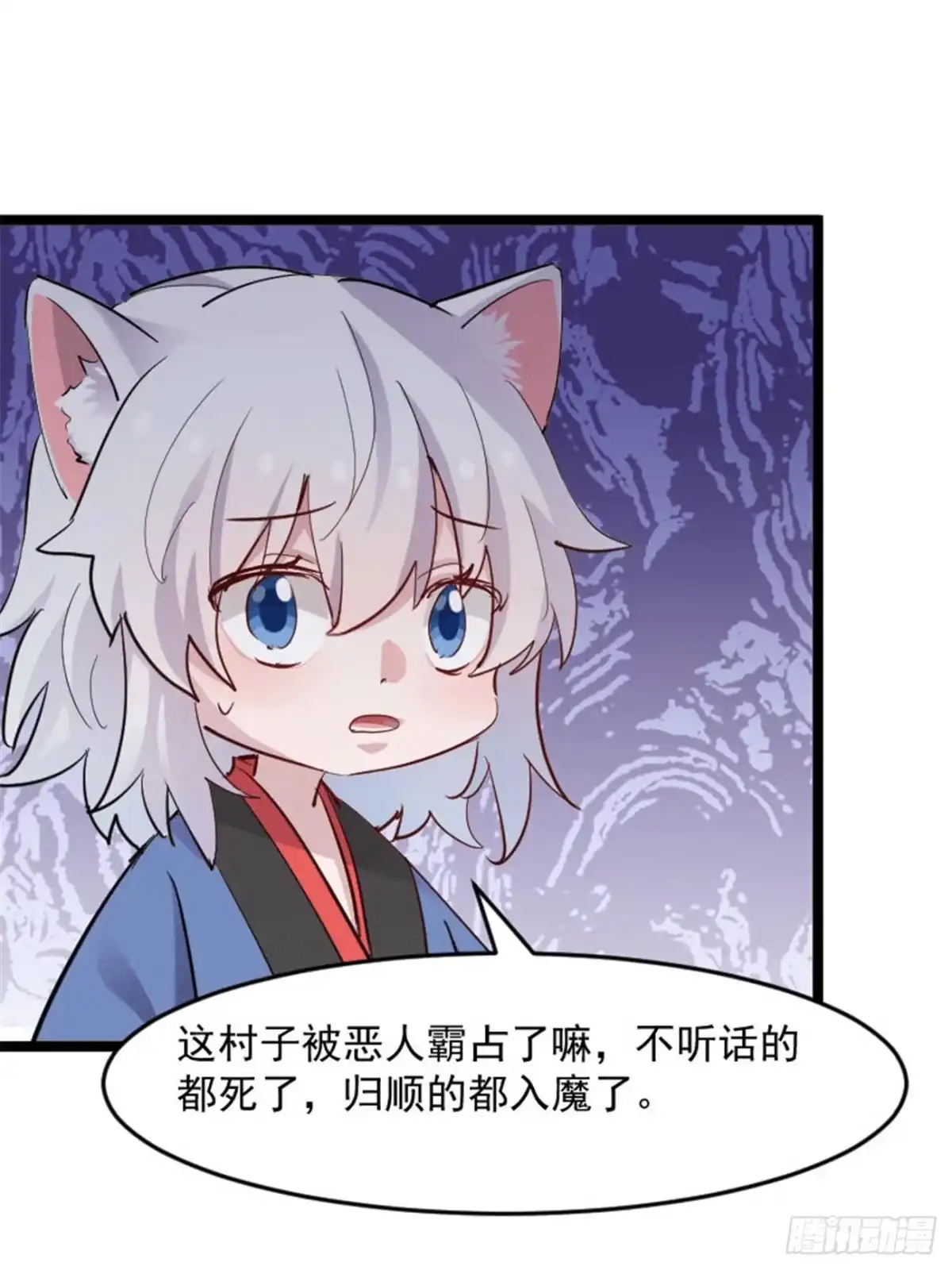 《救命，我的男票是妖怪！》第156话 误会一场 第9页