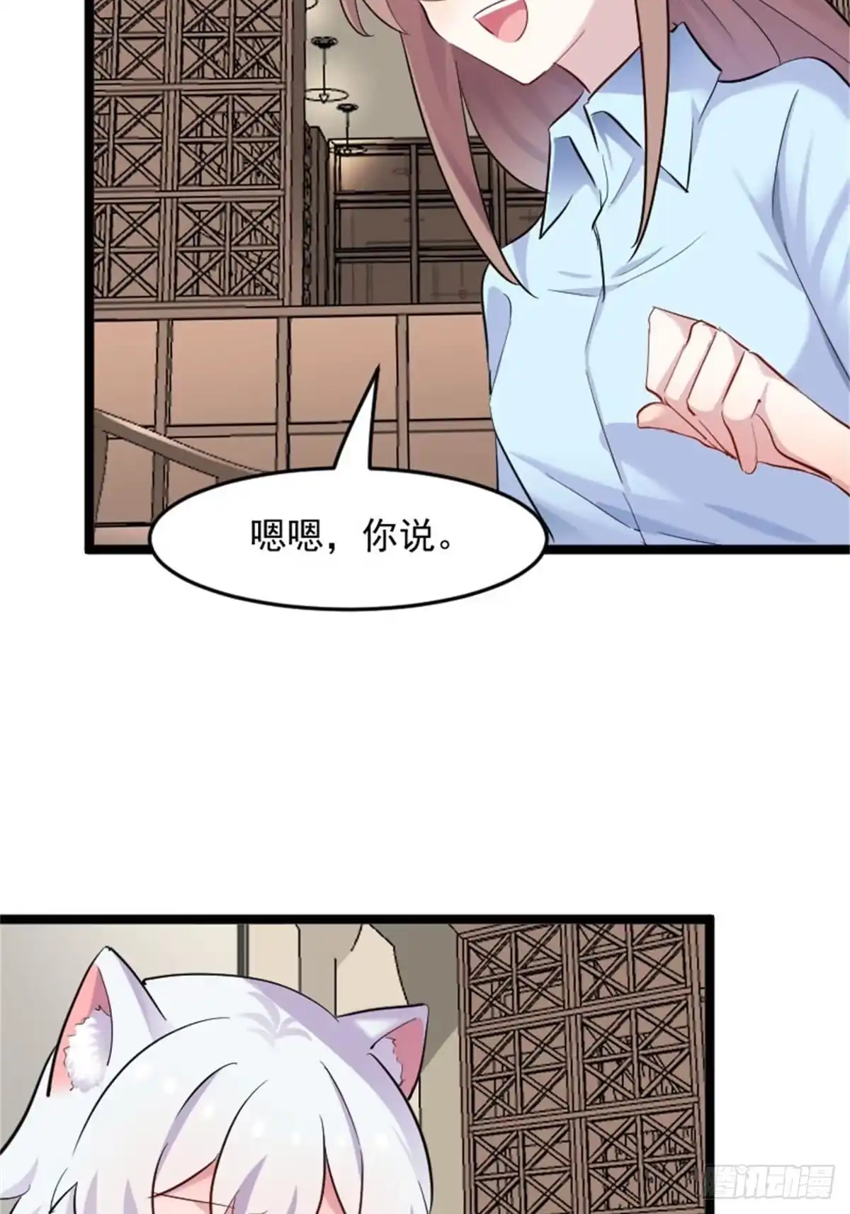 《救命，我的男票是妖怪！》第157话 灵猫村的真相 第20页