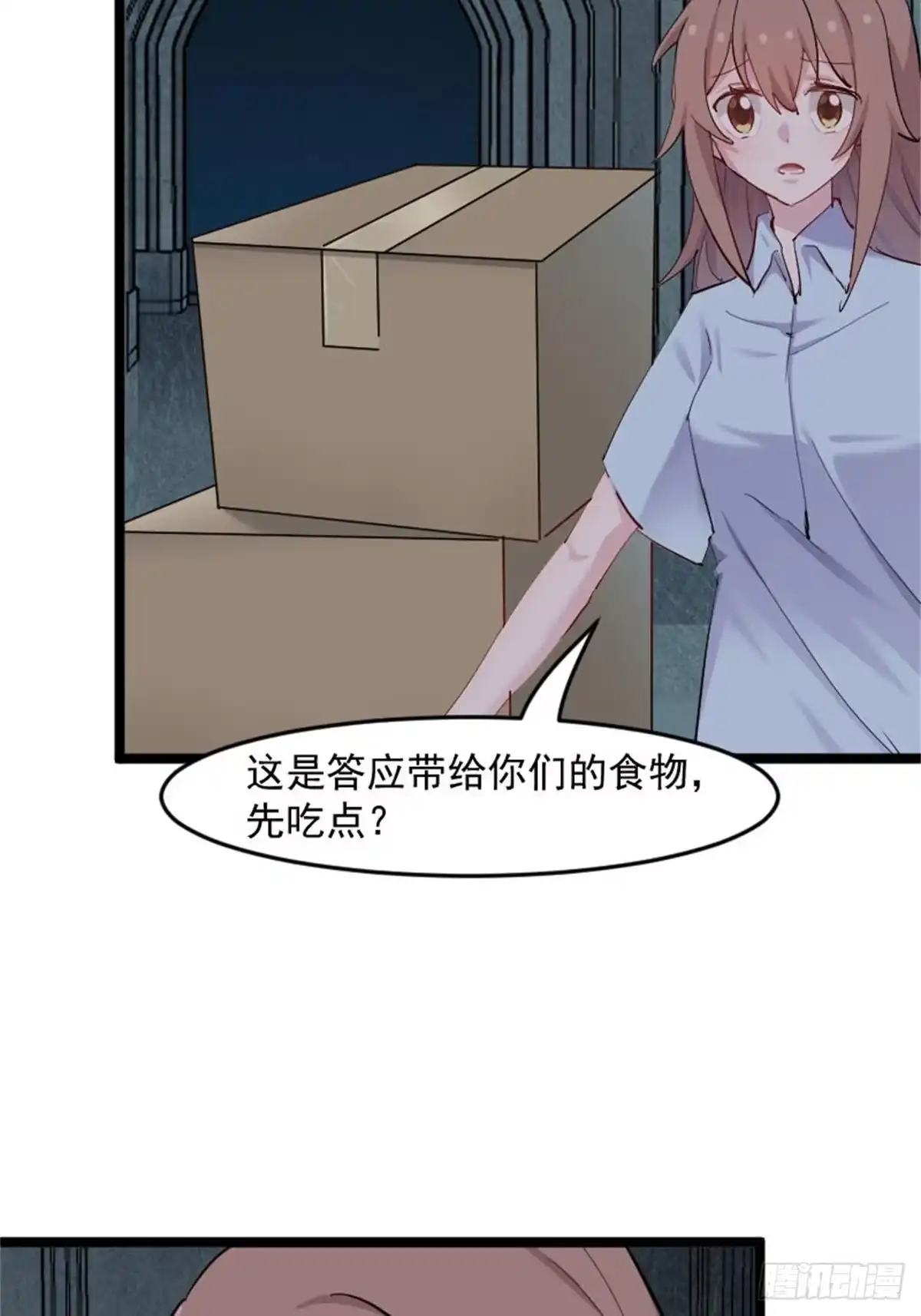 《救命，我的男票是妖怪！》第157话 灵猫村的真相 第4页