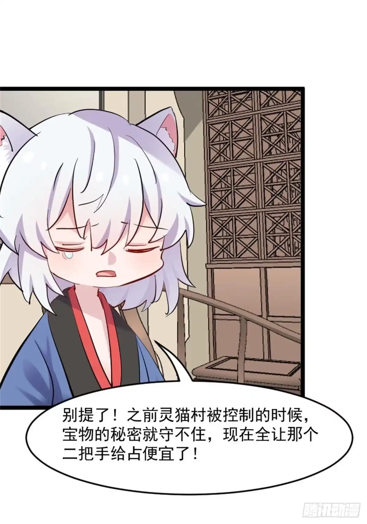 《救命，我的男票是妖怪！》第157话 灵猫村的真相 第23页