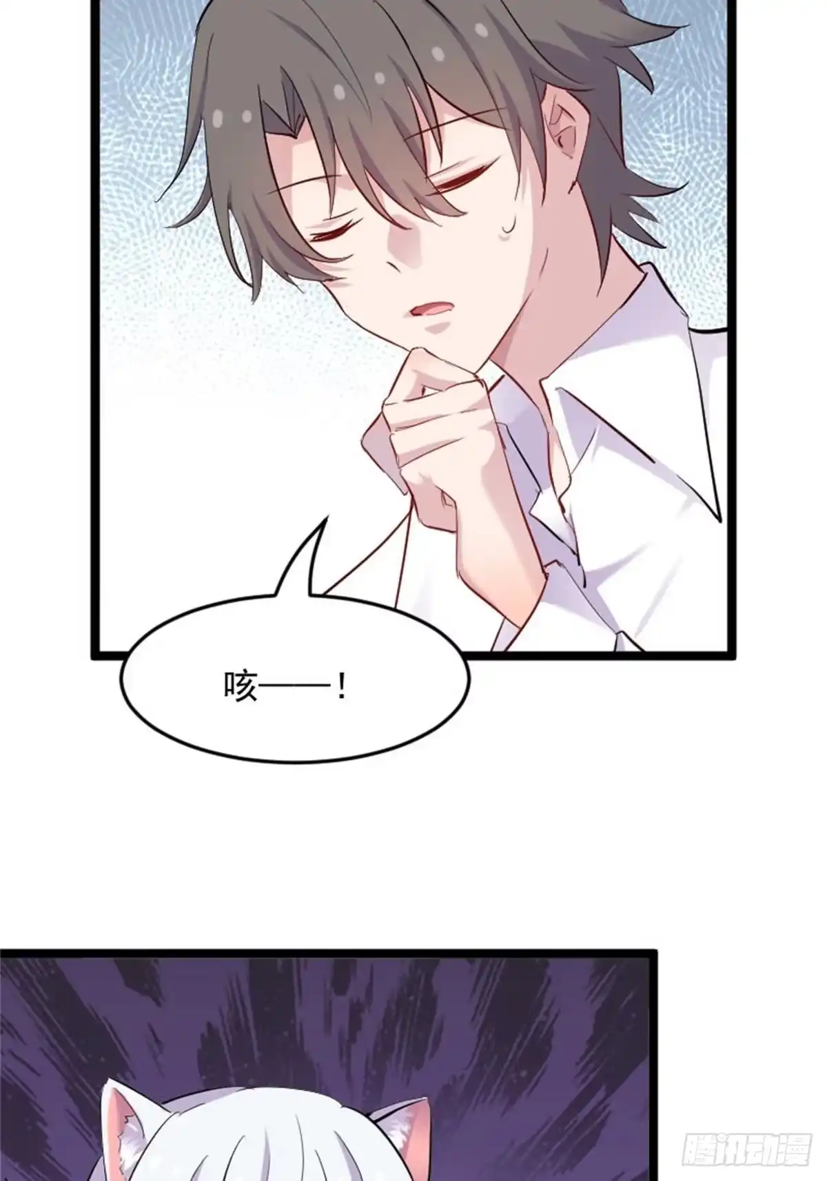《救命，我的男票是妖怪！》第157话 灵猫村的真相 第18页