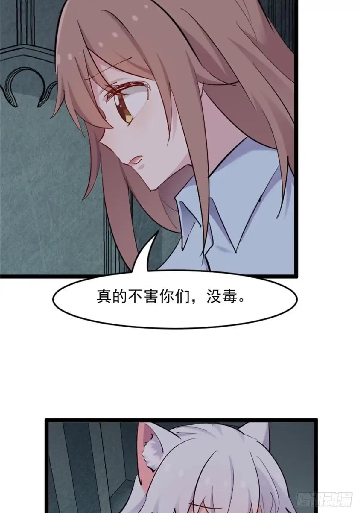 《救命，我的男票是妖怪！》第157话 灵猫村的真相 第5页