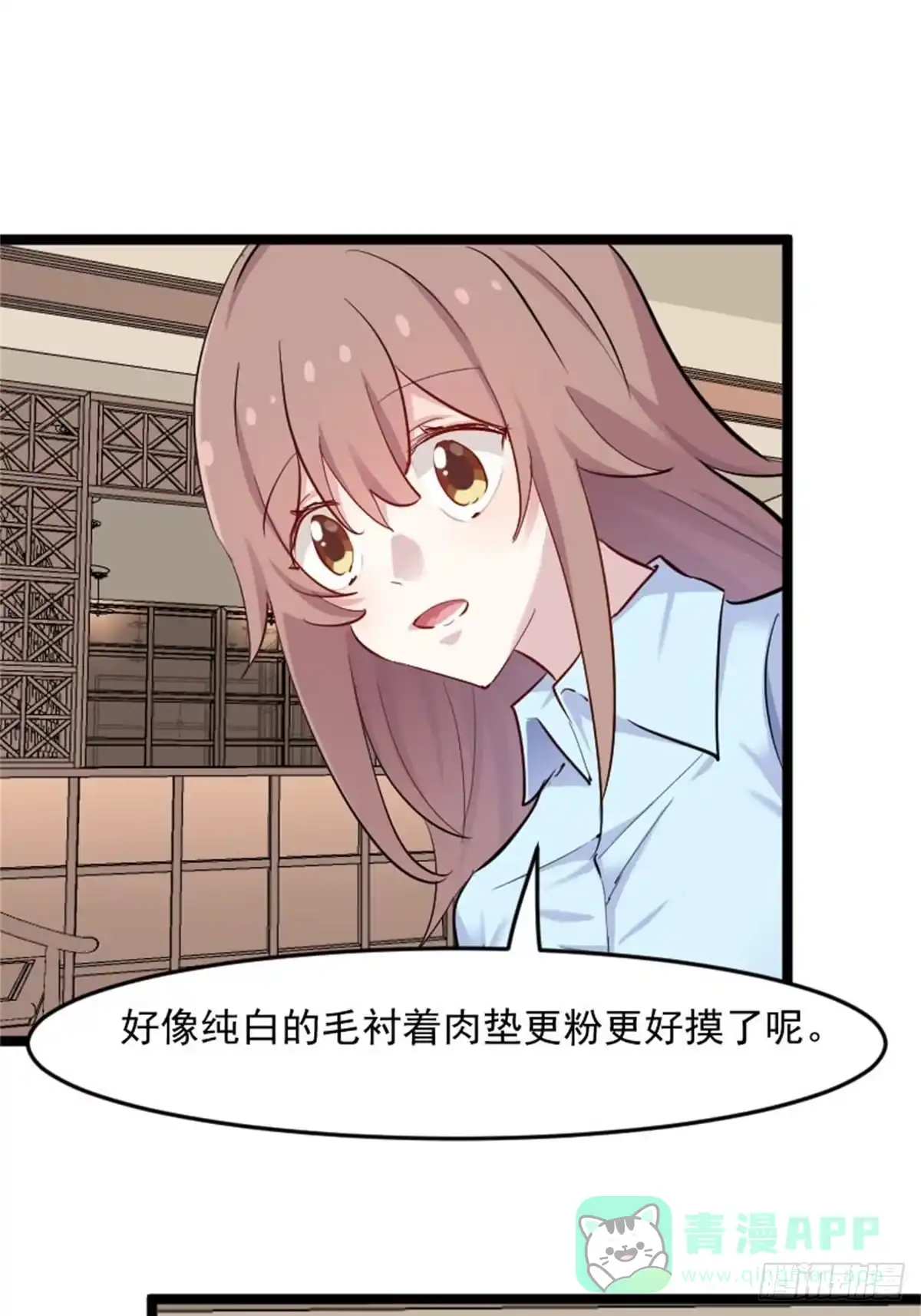 《救命，我的男票是妖怪！》第157话 灵猫村的真相 第16页