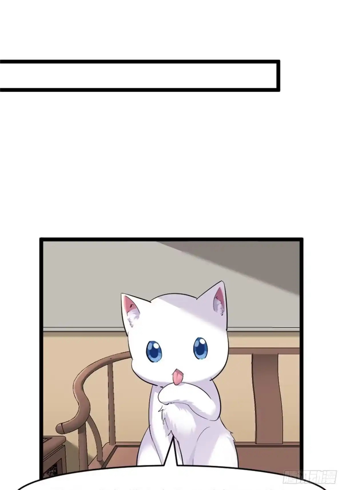 《救命，我的男票是妖怪！》第157话 灵猫村的真相 第10页