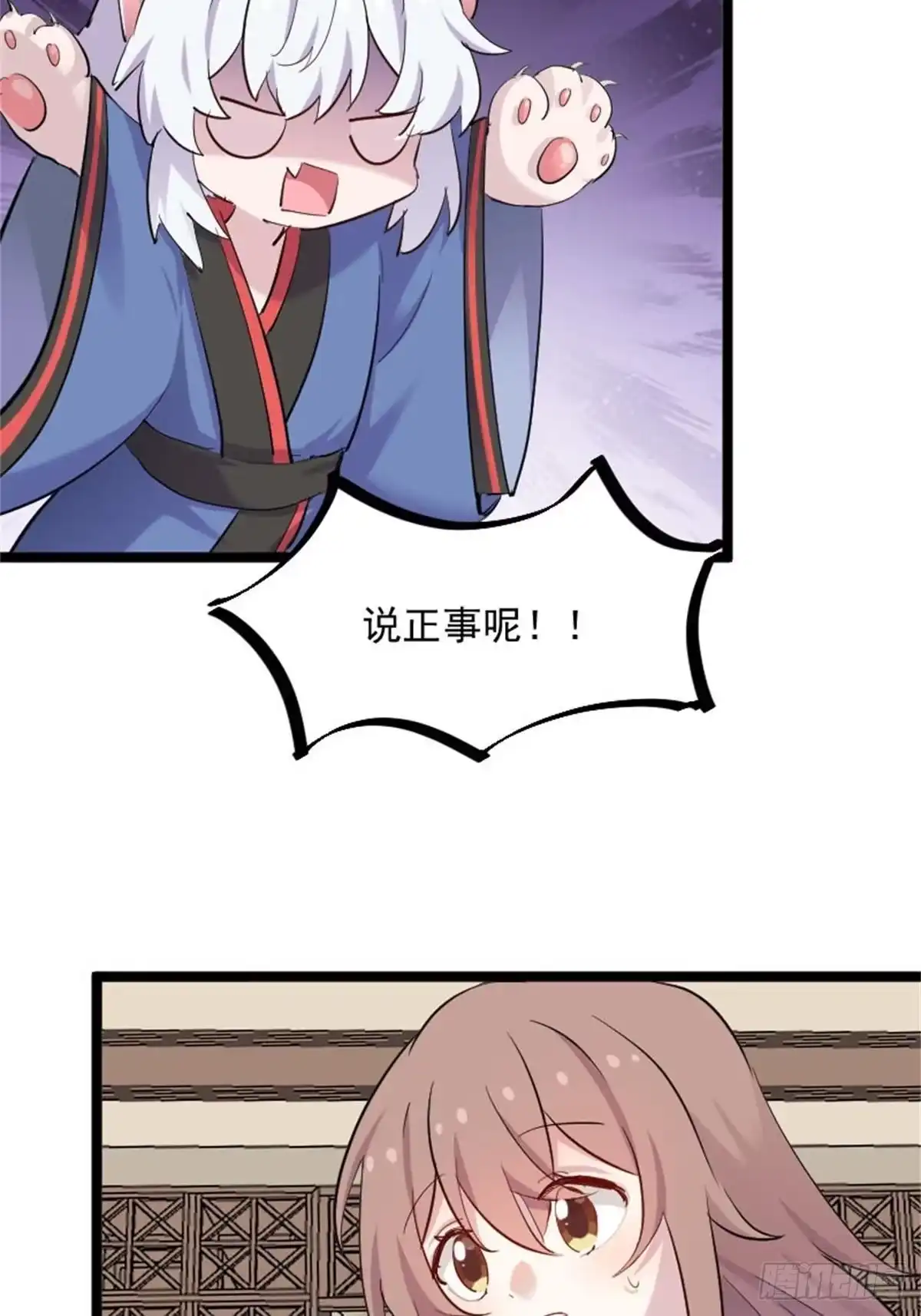 《救命，我的男票是妖怪！》第157话 灵猫村的真相 第19页