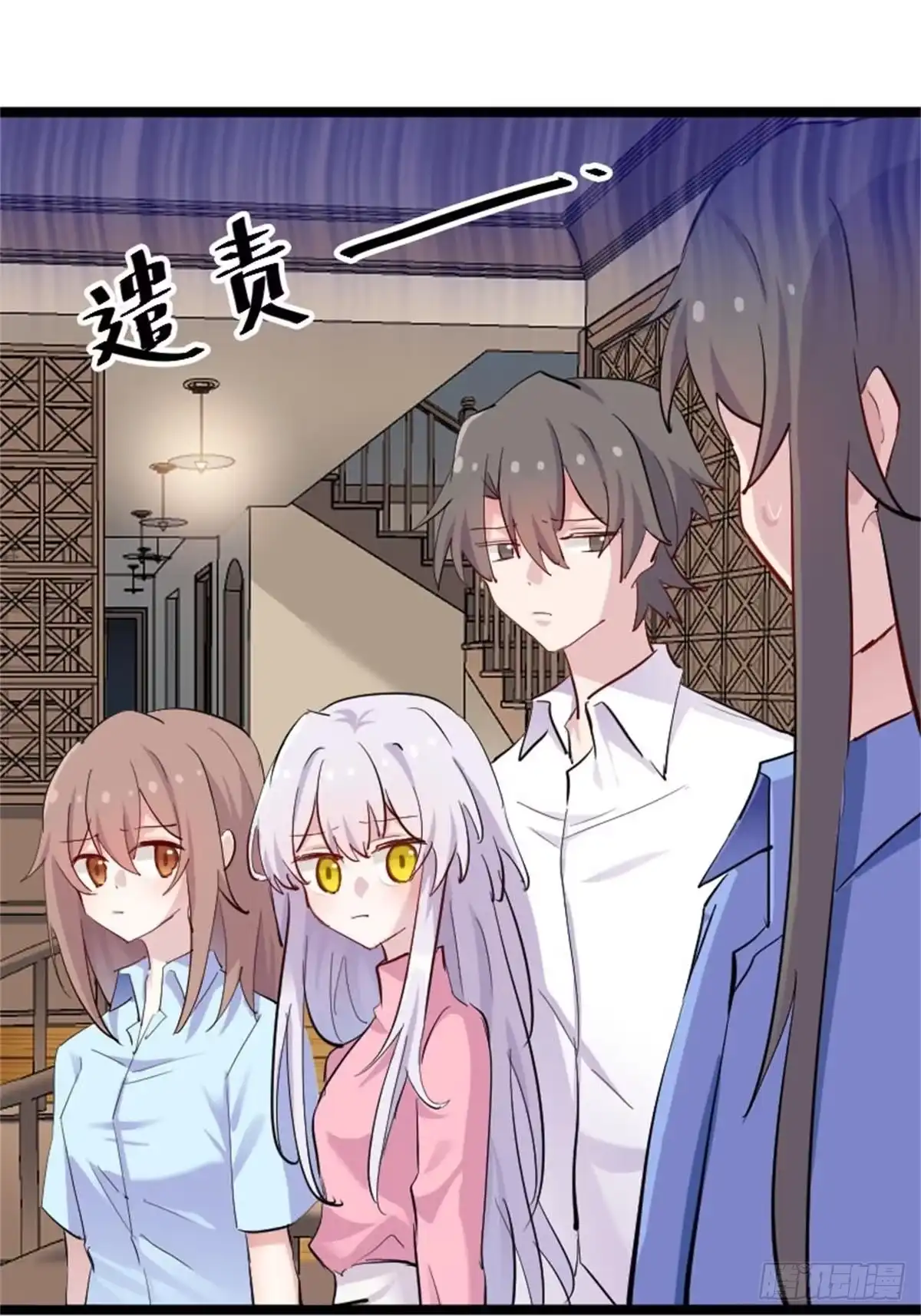 《救命，我的男票是妖怪！》第157话 灵猫村的真相 第24页