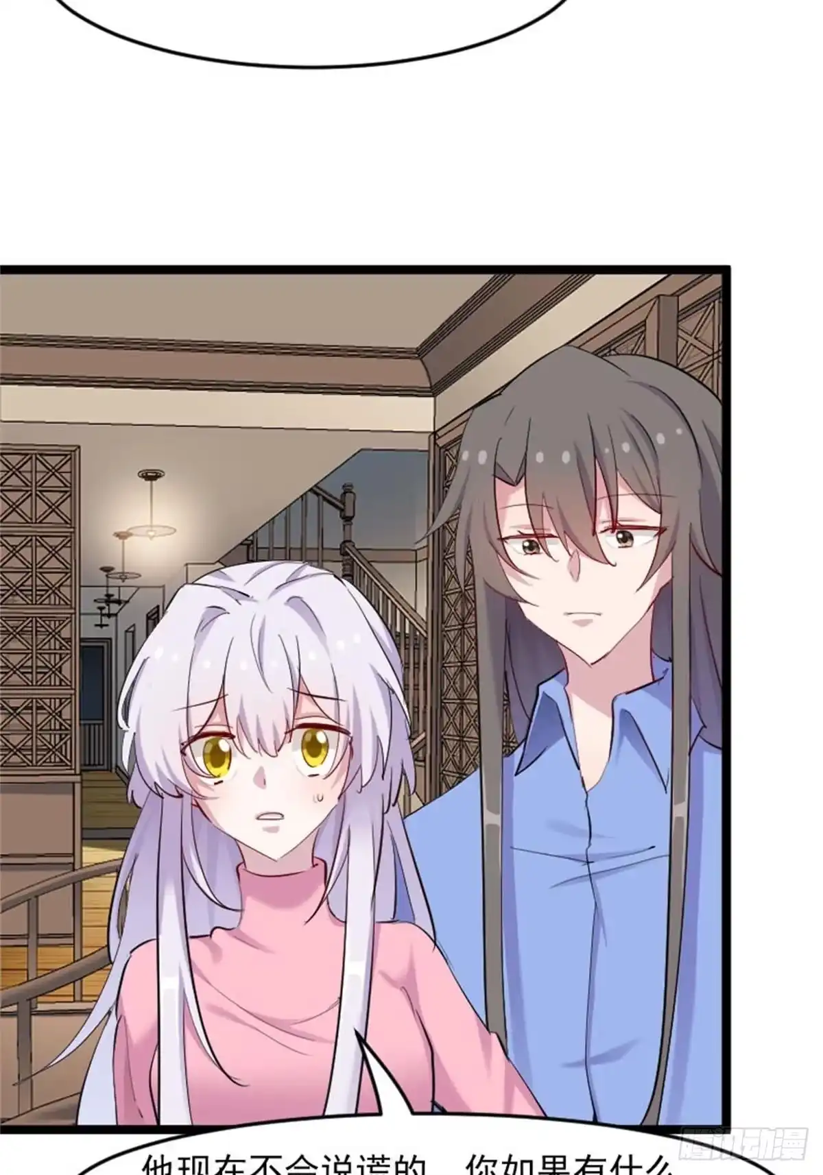 《救命，我的男票是妖怪！》第157话 灵猫村的真相 第12页