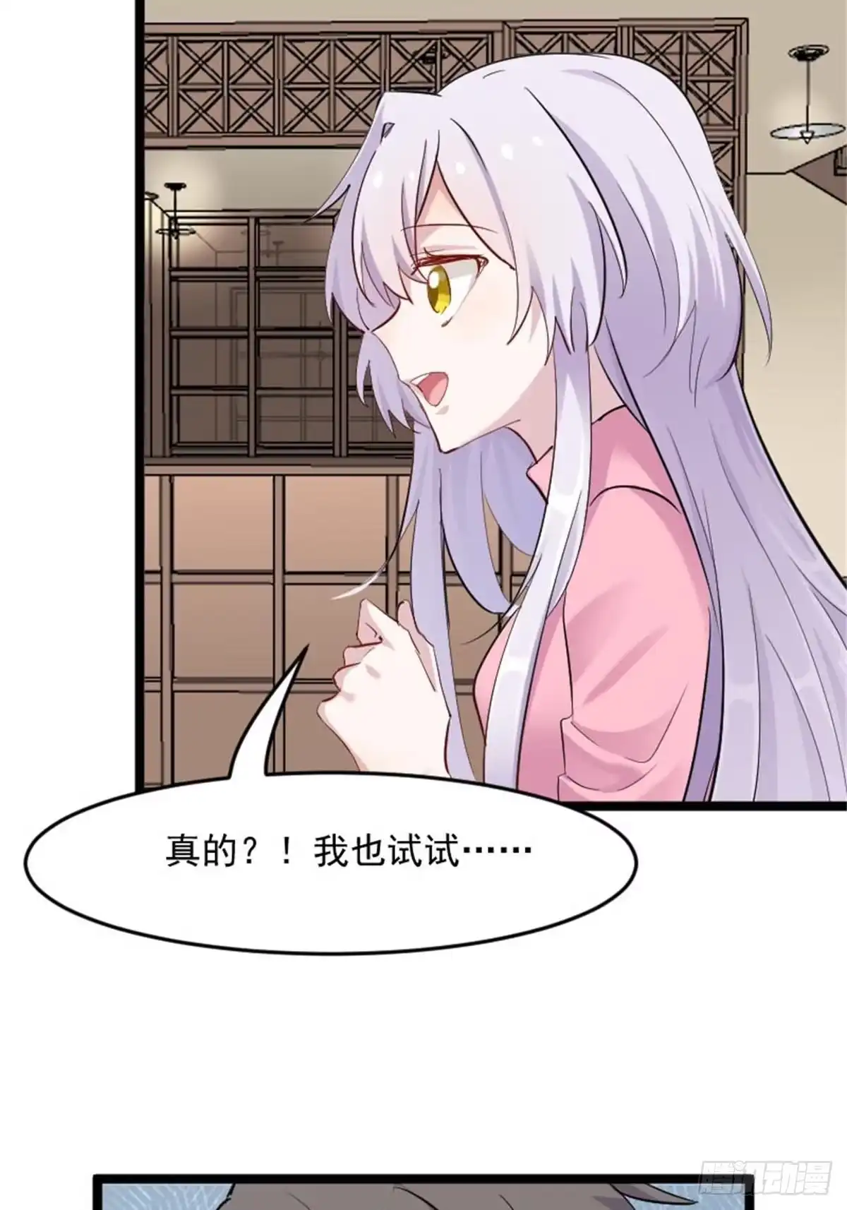 《救命，我的男票是妖怪！》第157话 灵猫村的真相 第17页