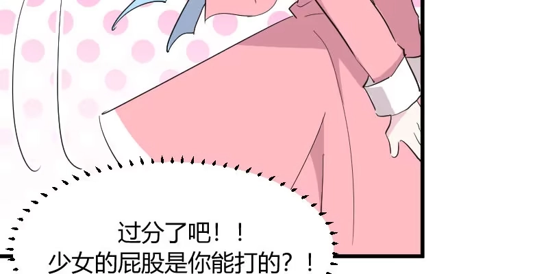 《救命，我的男票是妖怪！》第15话 姐姐的项圈 第29页