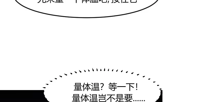 《救命，我的男票是妖怪！》第15话 姐姐的项圈 第42页