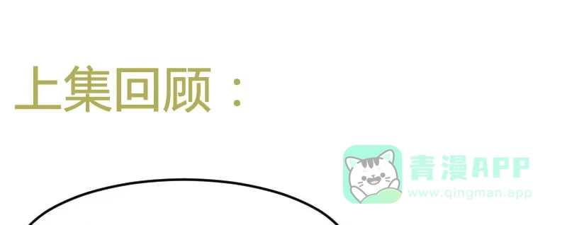 《救命，我的男票是妖怪！》第15话 姐姐的项圈 第1页