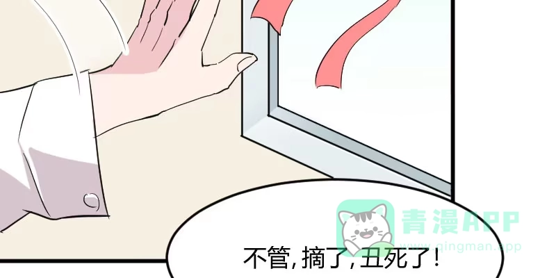 《救命，我的男票是妖怪！》第15话 姐姐的项圈 第21页