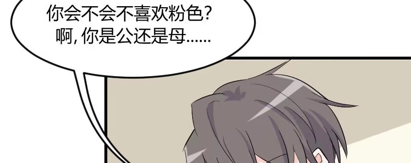 《救命，我的男票是妖怪！》第15话 姐姐的项圈 第2页