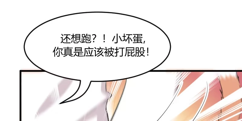 《救命，我的男票是妖怪！》第15话 姐姐的项圈 第25页