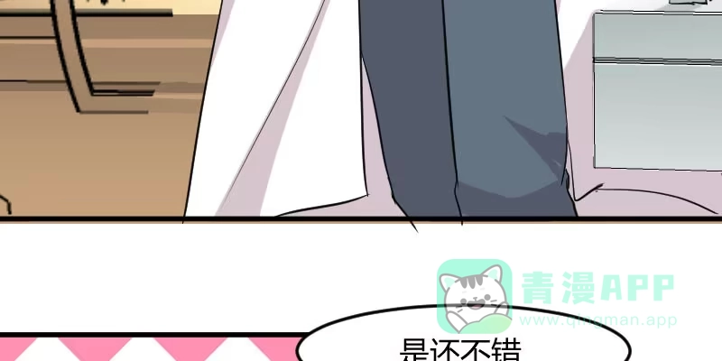 《救命，我的男票是妖怪！》第15话 姐姐的项圈 第36页