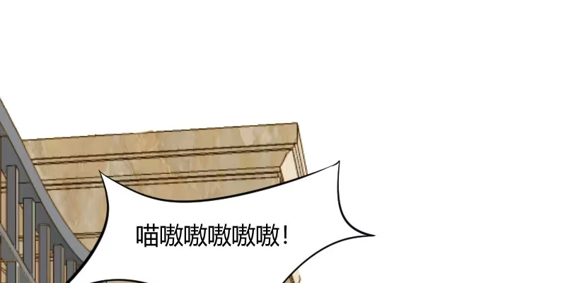 《救命，我的男票是妖怪！》第15话 姐姐的项圈 第45页