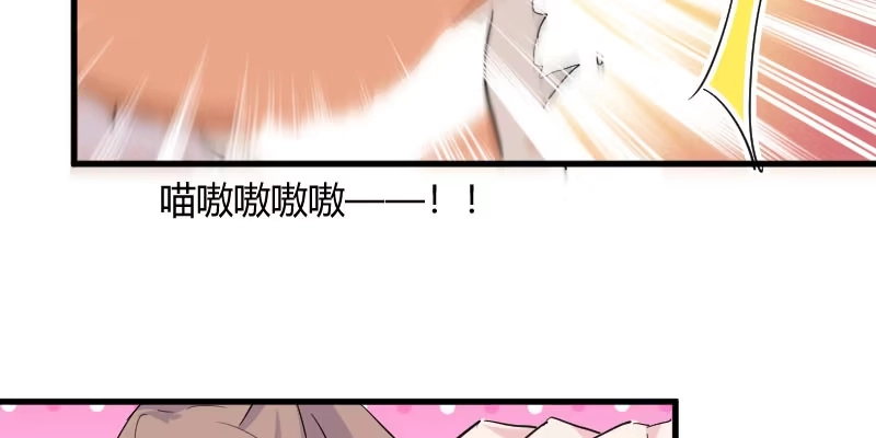 《救命，我的男票是妖怪！》第15话 姐姐的项圈 第27页