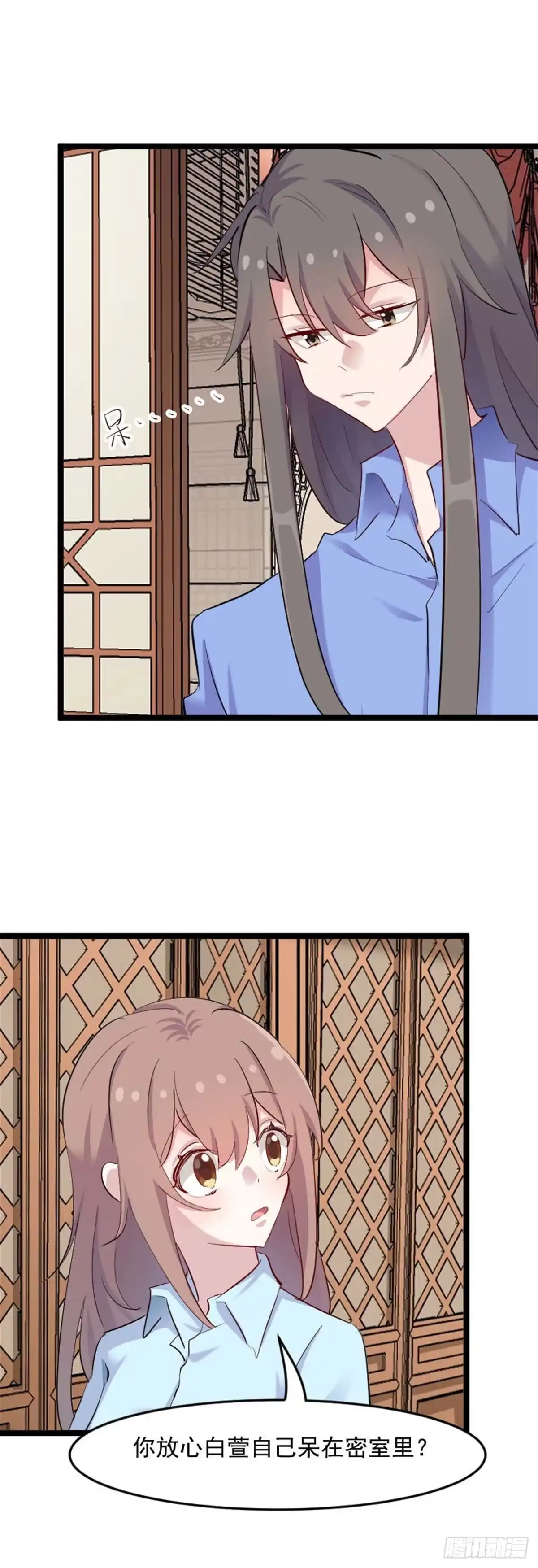 《救命，我的男票是妖怪！》第158话 主动出击 第10页