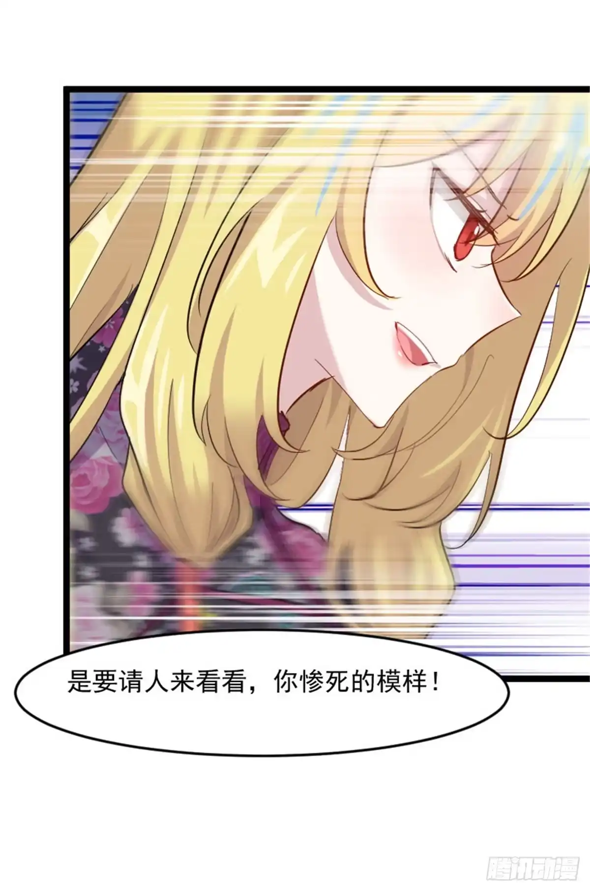 《救命，我的男票是妖怪！》第159话 无法解除的术法 第5页