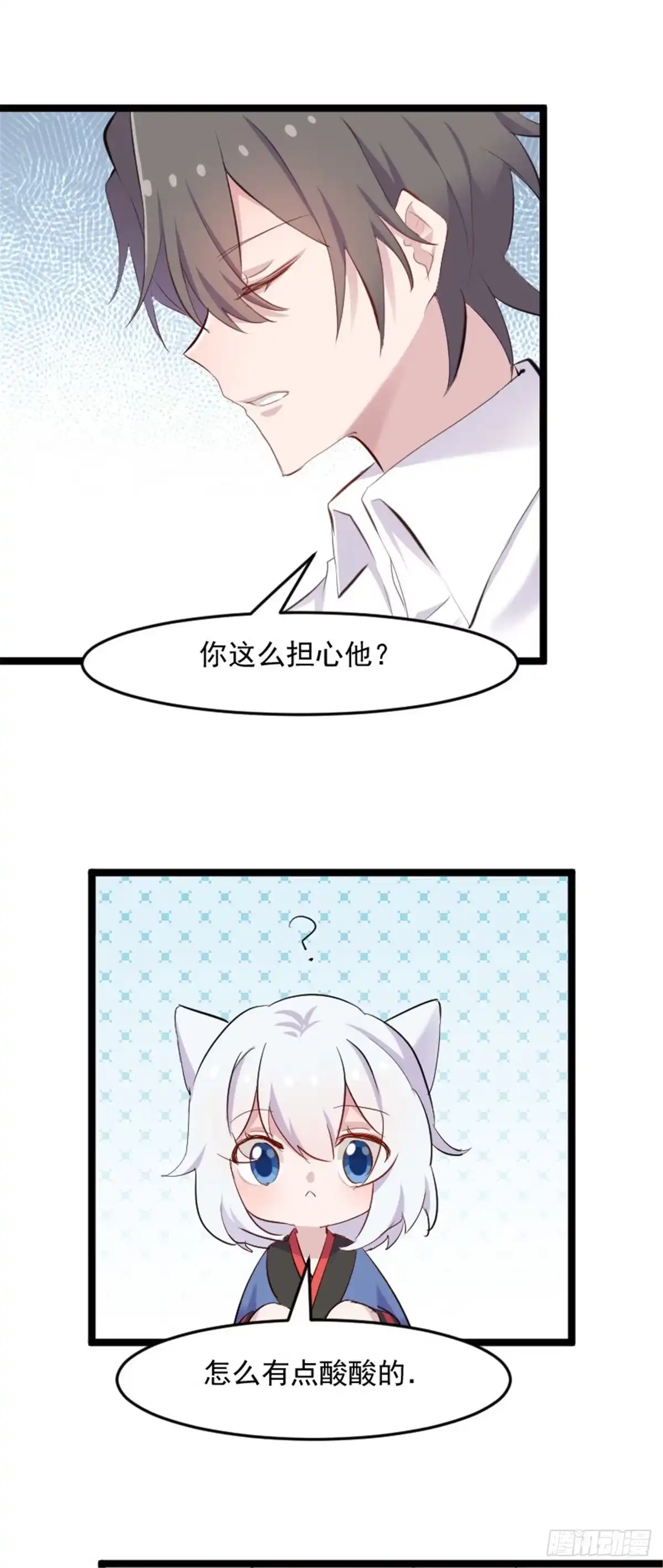 《救命，我的男票是妖怪！》第159话 无法解除的术法 第7页