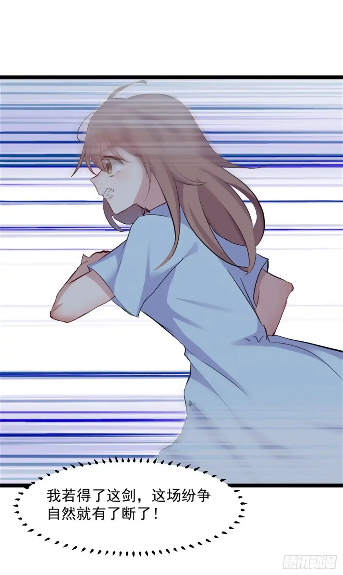 《救命，我的男票是妖怪！》第160话 秦宇笑，去死吧！ 第12页