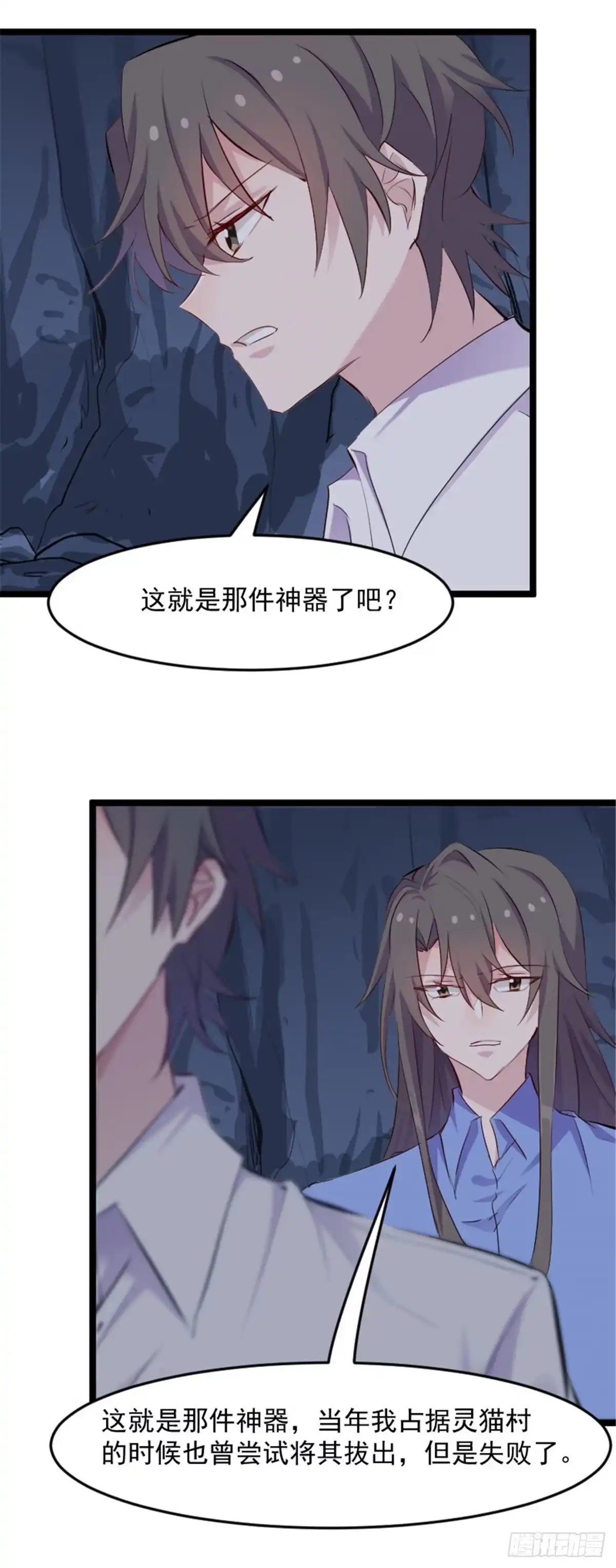 《救命，我的男票是妖怪！》第160话 秦宇笑，去死吧！ 第7页