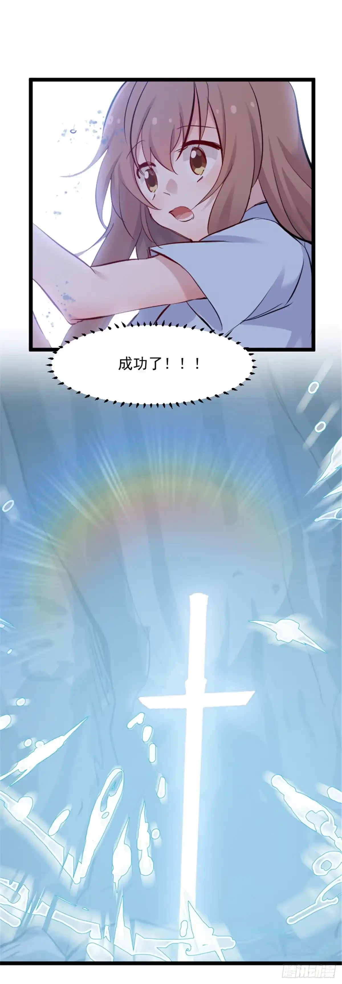 《救命，我的男票是妖怪！》第160话 秦宇笑，去死吧！ 第14页