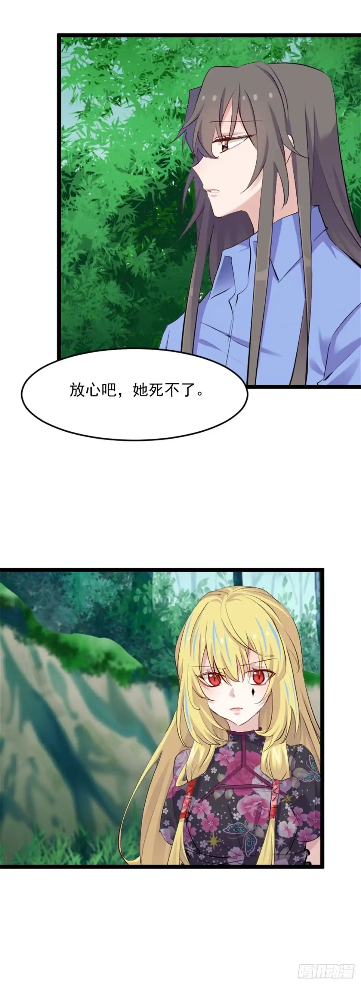 《救命，我的男票是妖怪！》第160话 秦宇笑，去死吧！ 第5页