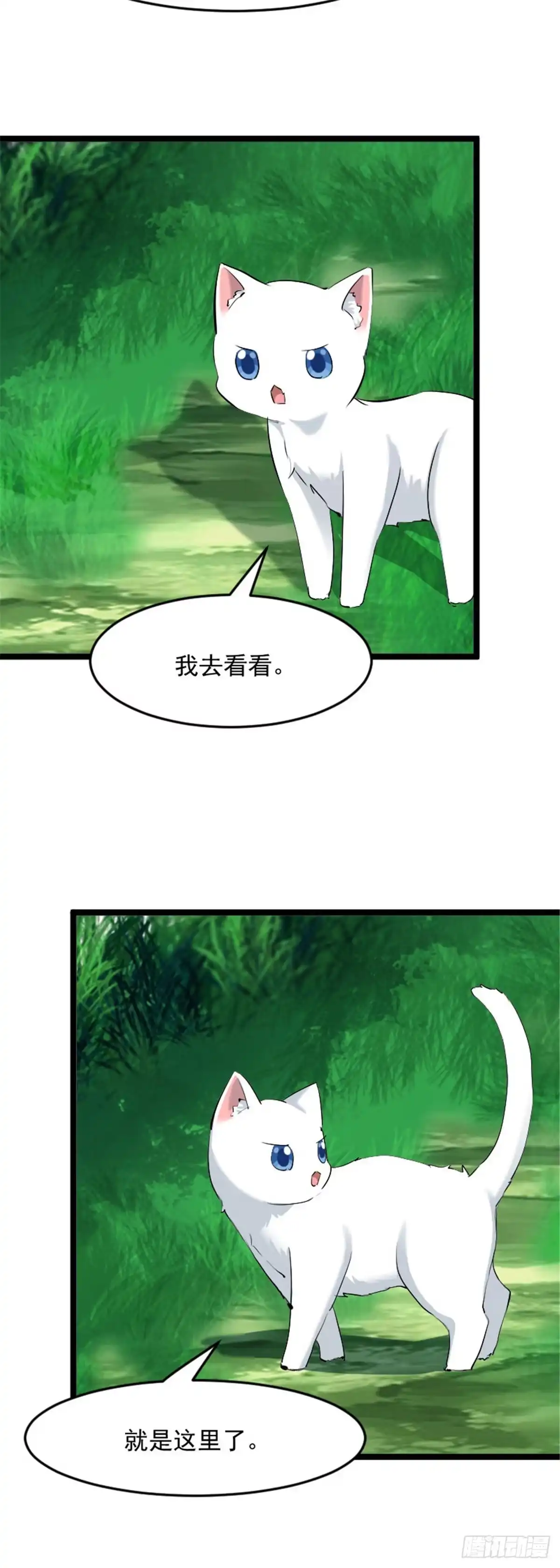 《救命，我的男票是妖怪！》第160话 秦宇笑，去死吧！ 第3页