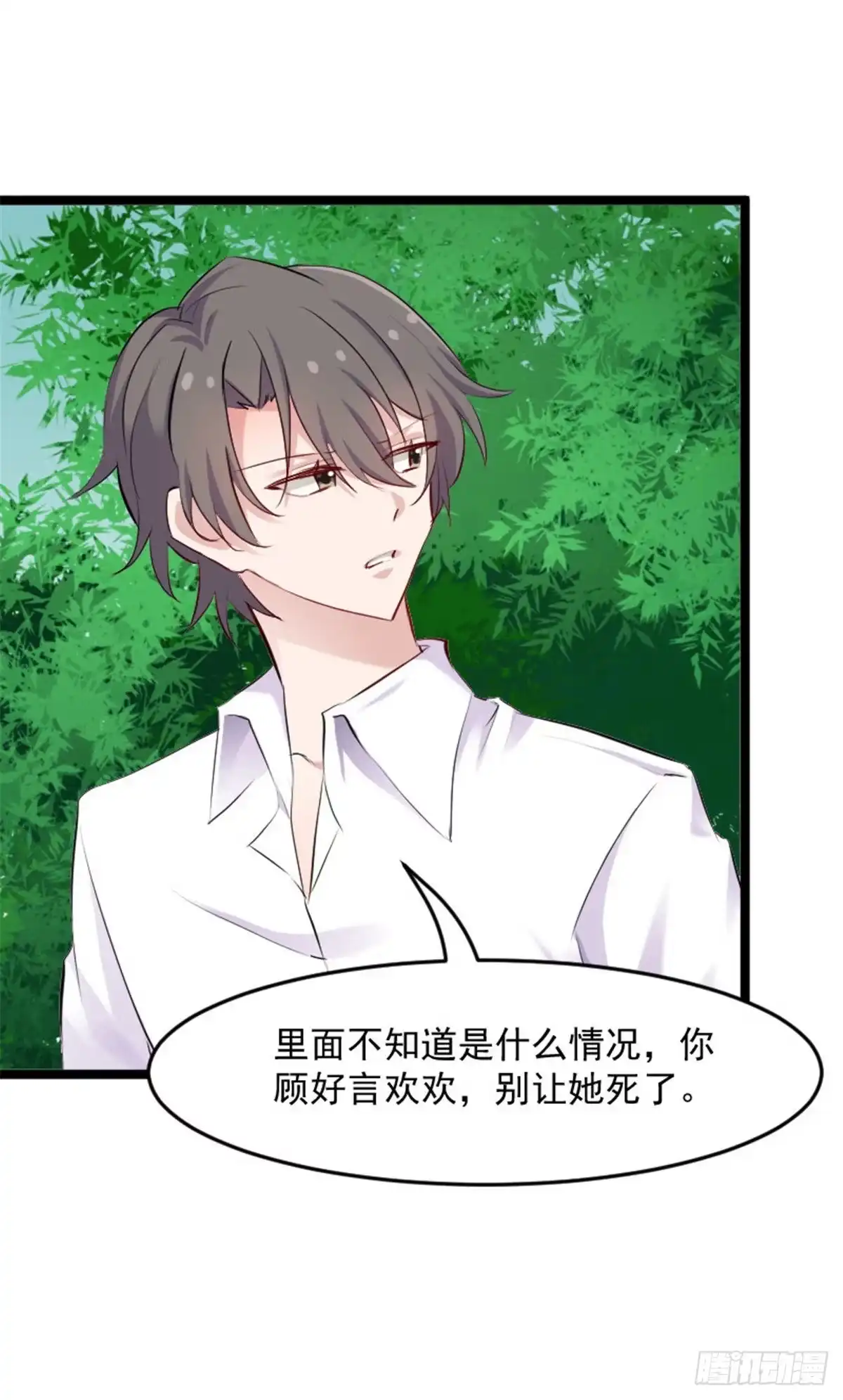 《救命，我的男票是妖怪！》第160话 秦宇笑，去死吧！ 第4页