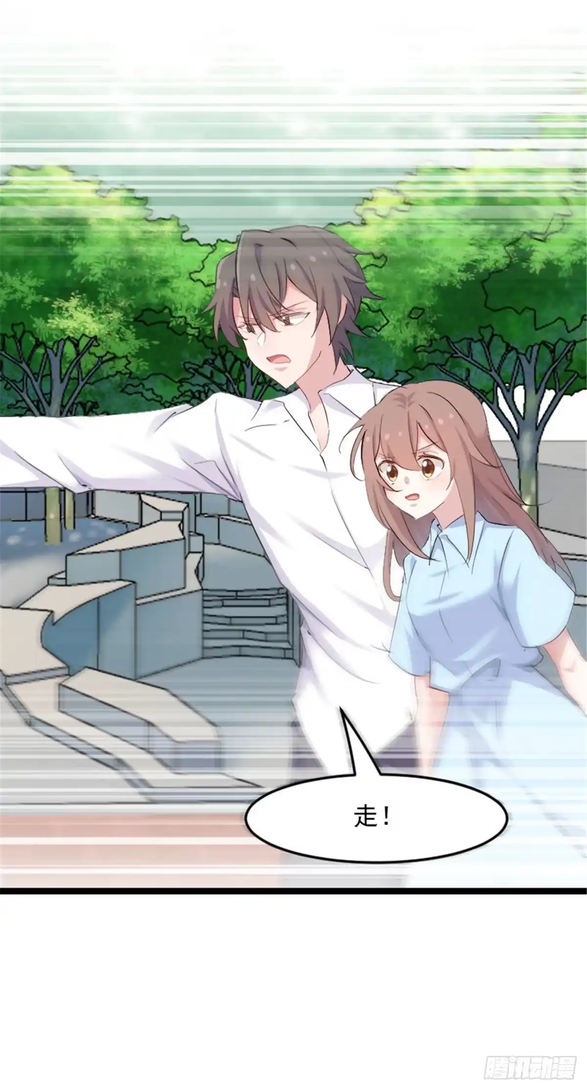 《救命，我的男票是妖怪！》第161话 紧要关头 第14页