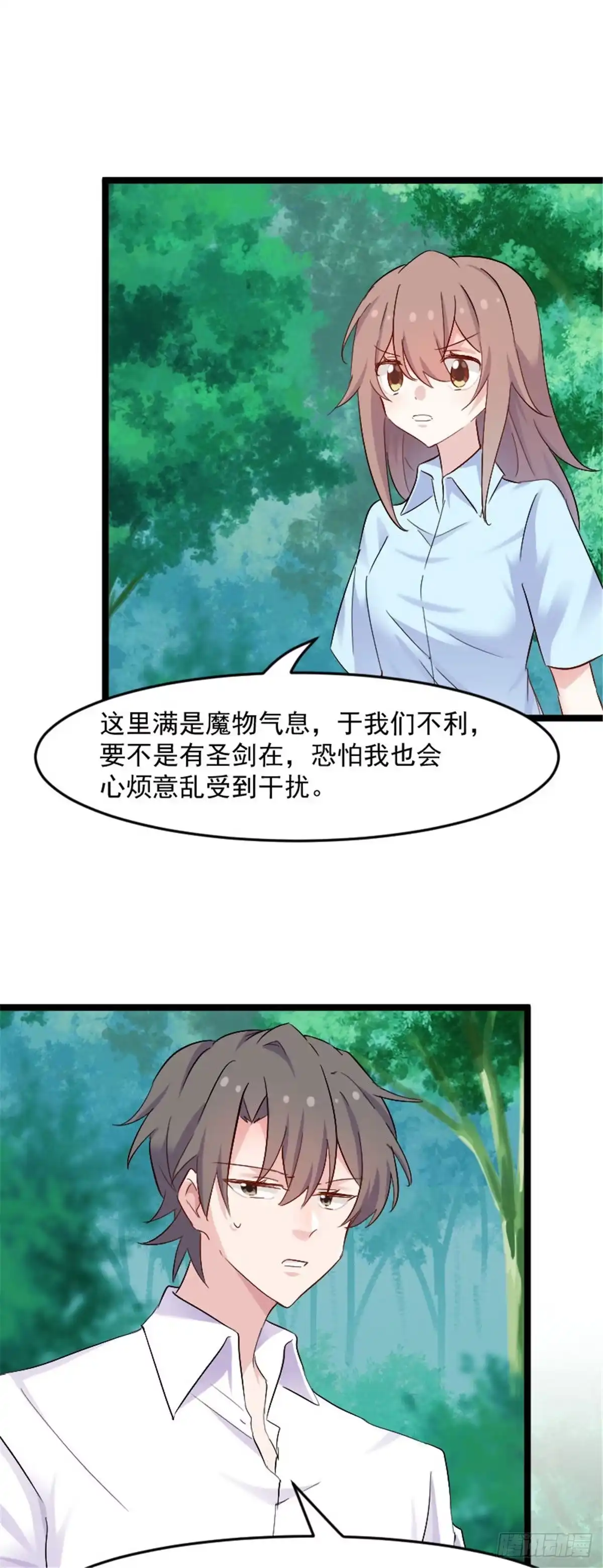 《救命，我的男票是妖怪！》第161话 紧要关头 第10页