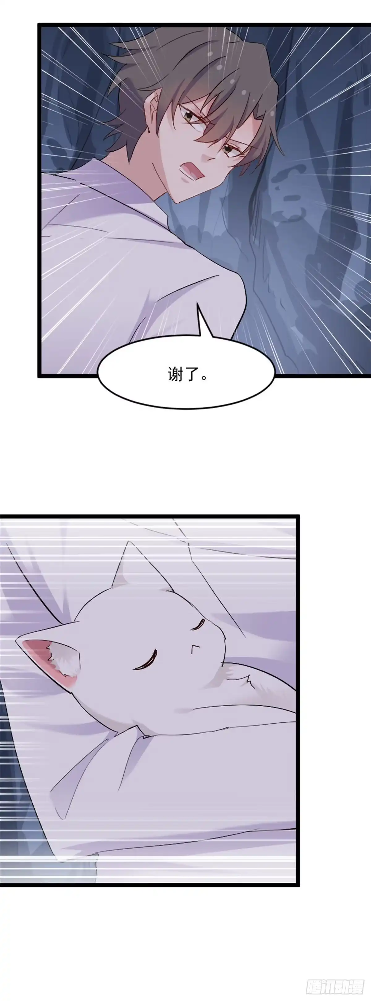 《救命，我的男票是妖怪！》第161话 紧要关头 第5页