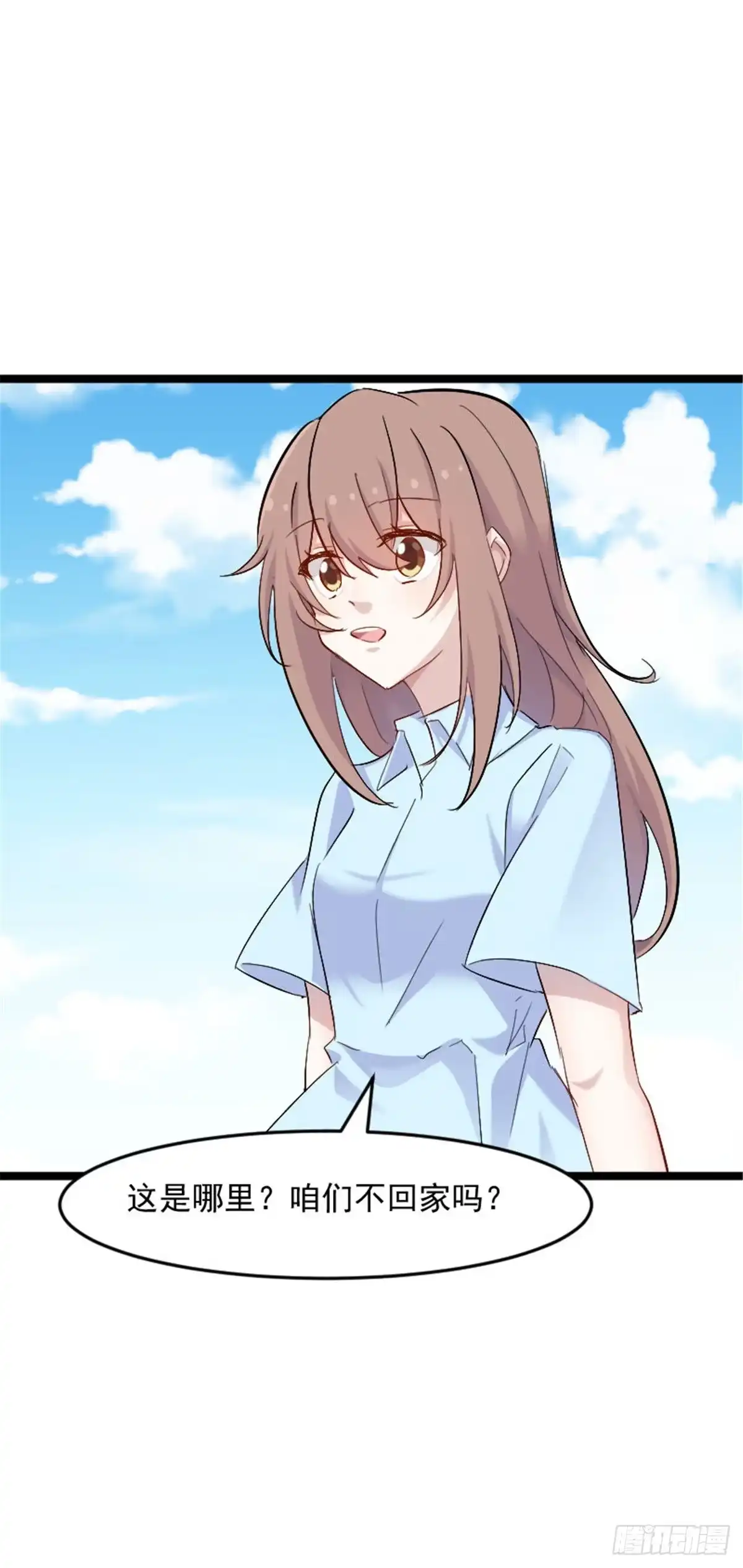 《救命，我的男票是妖怪！》happy ending 第20页