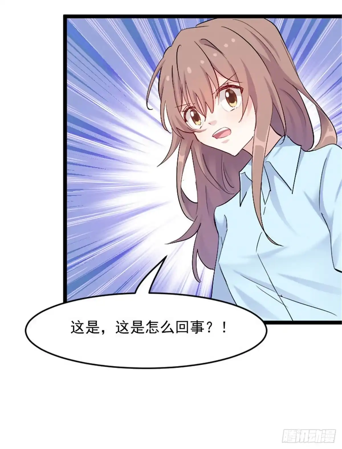 《救命，我的男票是妖怪！》happy ending 第15页