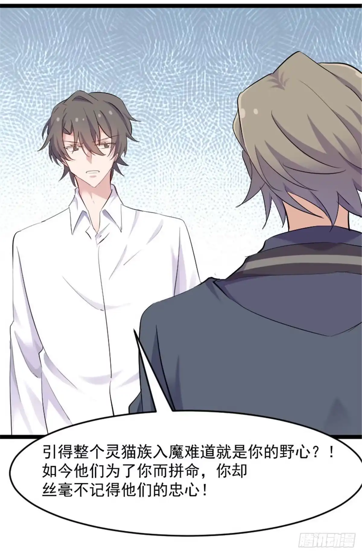 《救命，我的男票是妖怪！》happy ending 第4页