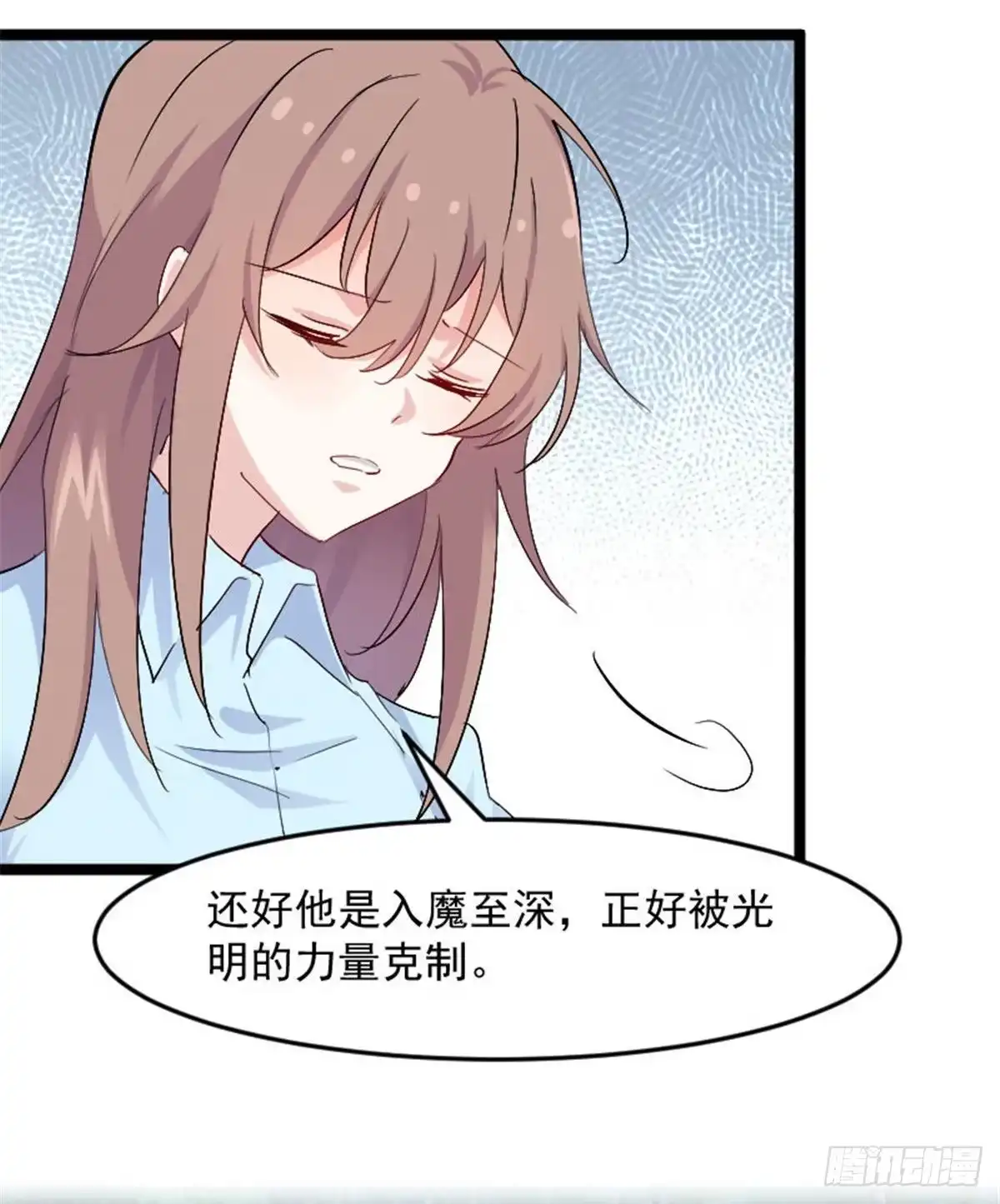 《救命，我的男票是妖怪！》happy ending 第13页
