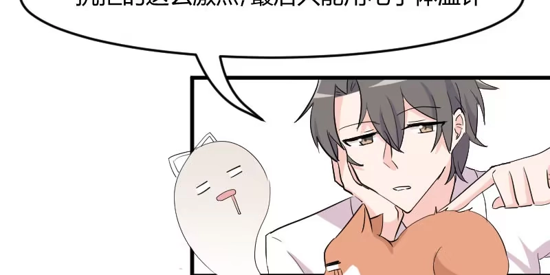 《救命，我的男票是妖怪！》第16话 夺取神石项圈 第27页