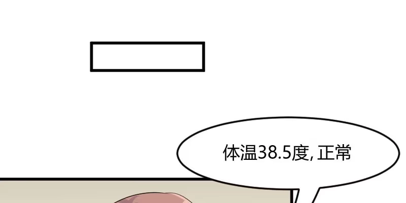 《救命，我的男票是妖怪！》第16话 夺取神石项圈 第24页