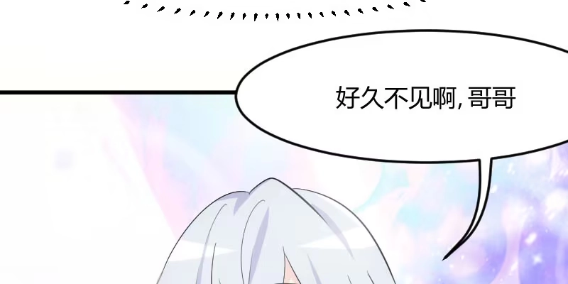 《救命，我的男票是妖怪！》第16话 夺取神石项圈 第43页