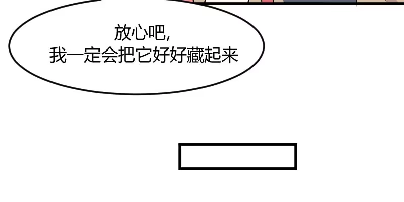 《救命，我的男票是妖怪！》第16话 夺取神石项圈 第23页