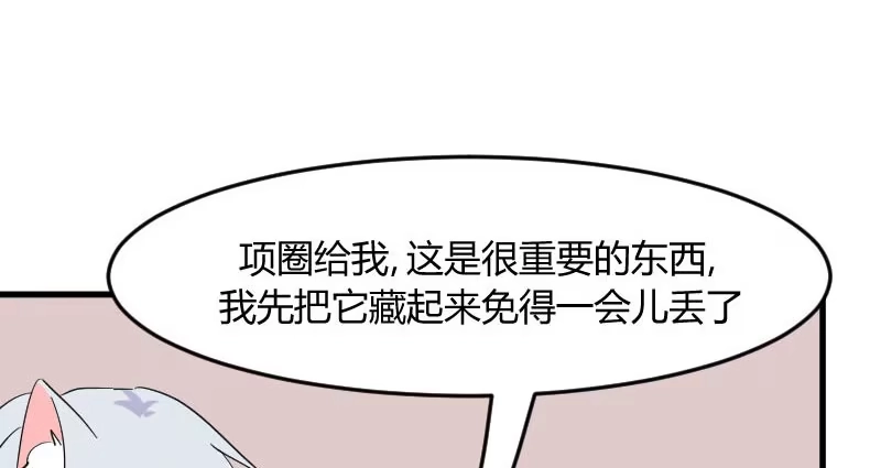 《救命，我的男票是妖怪！》第16话 夺取神石项圈 第15页