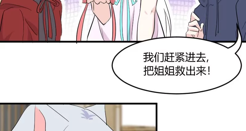 《救命，我的男票是妖怪！》第16话 夺取神石项圈 第10页