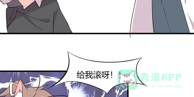 《救命，我的男票是妖怪！》第16话 夺取神石项圈 第31页