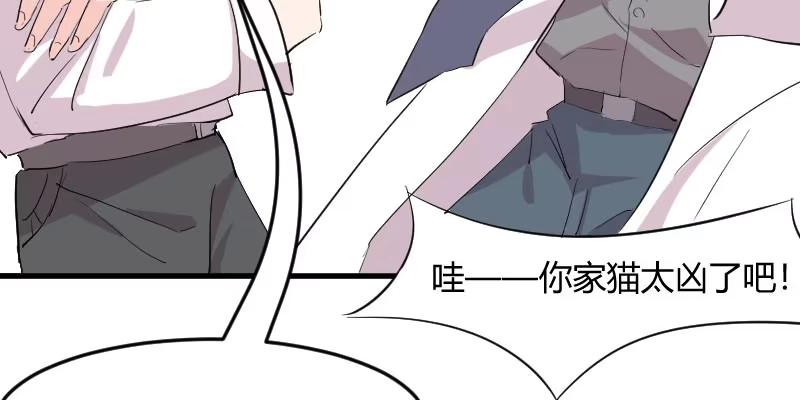 《救命，我的男票是妖怪！》第16话 夺取神石项圈 第35页