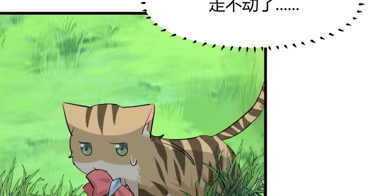《救命，我的男票是妖怪！》第16话 夺取神石项圈 第38页
