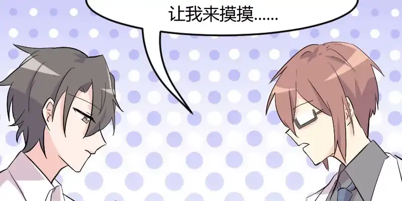 《救命，我的男票是妖怪！》第16话 夺取神石项圈 第29页