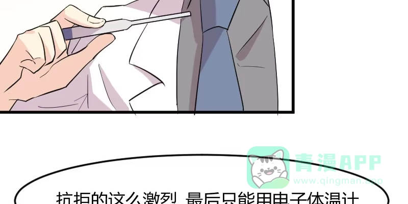 《救命，我的男票是妖怪！》第16话 夺取神石项圈 第26页